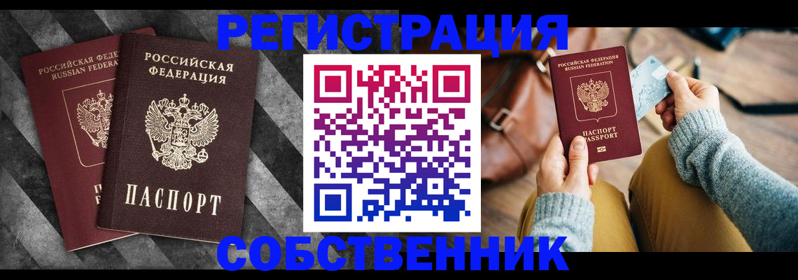 временная регистрация гарантия в Шахтах