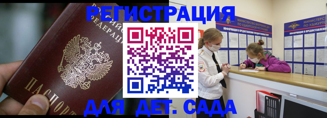 регистрация для школы в Шахтах
